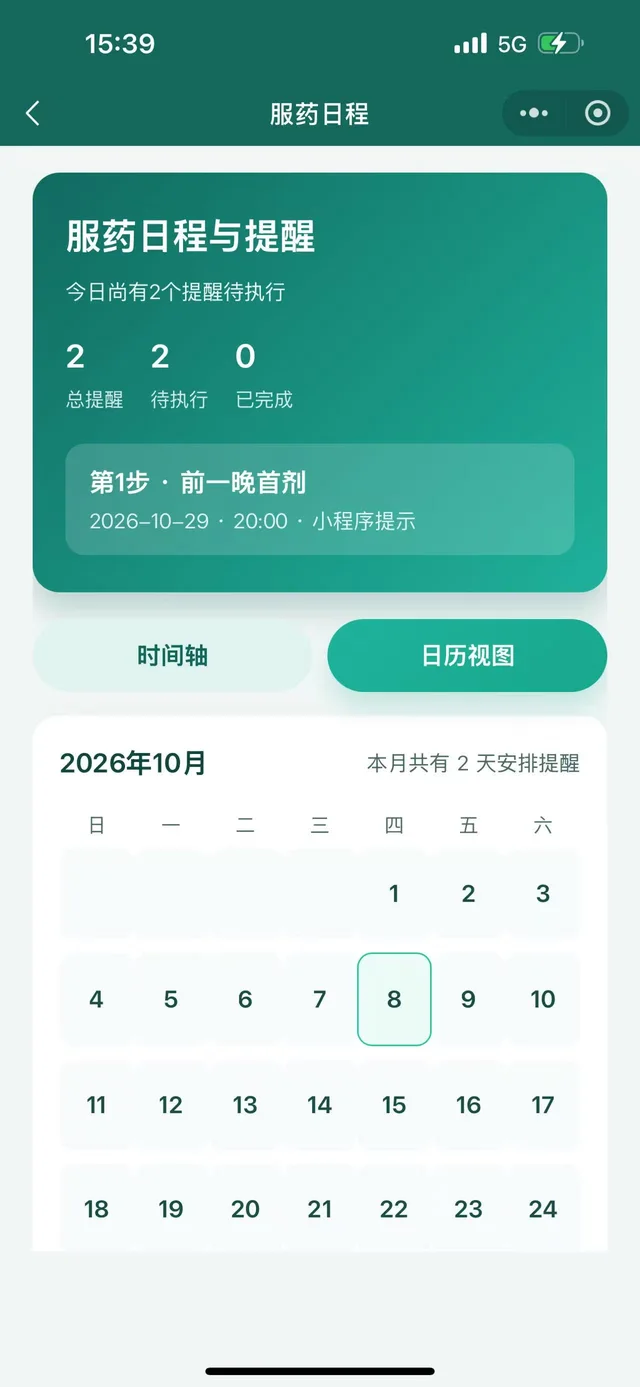 The medication schedule with reminders and a calendar view
